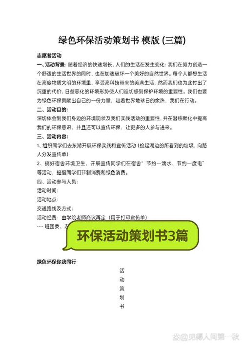 庆典策划：打造难忘的庆祝时刻